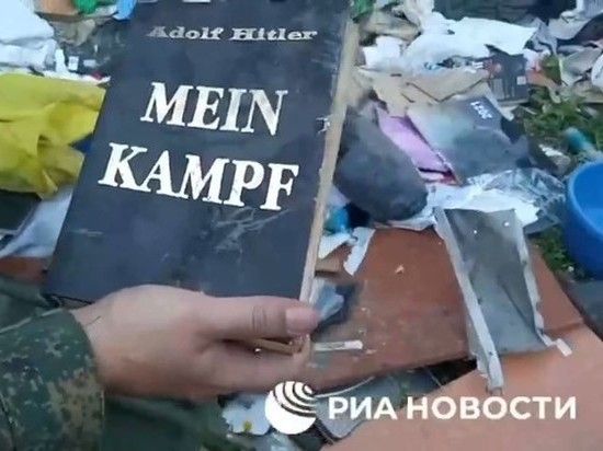 ����� �Mein Kampf� ���������� � �������� �������� � ���������