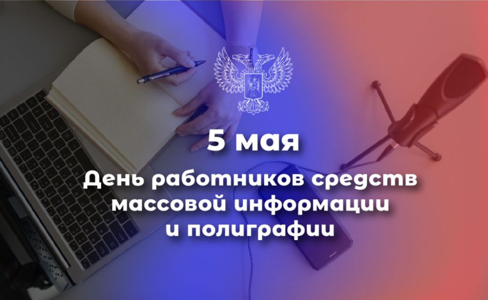 Александр Ананченко поздравил с профессиональным праздником работников СМИ и полиграфии