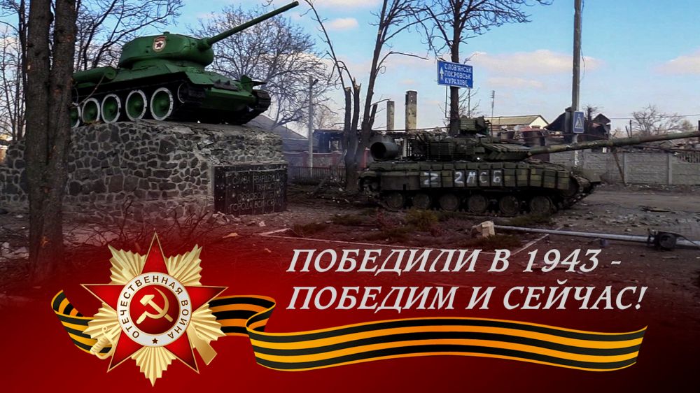 �������� � 1943 � ������� � ������!