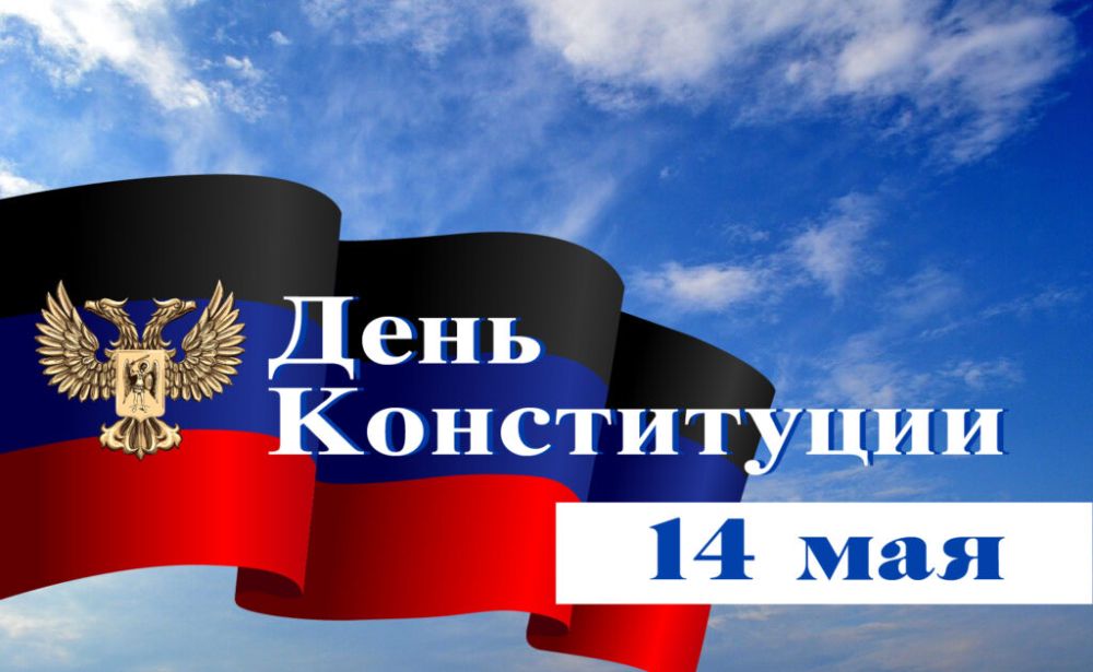 Обращение Председателя Правительства Александра Ананченко по случаю Дня Конституции