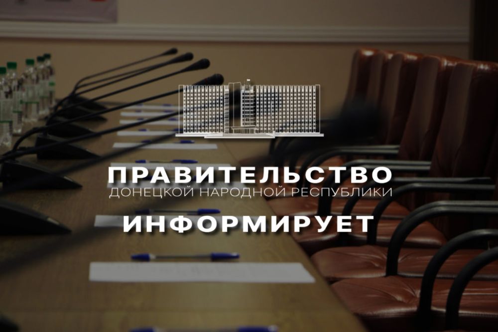 Правительством утвержден Порядок проведения инвентаризации имущества банков Украины, обращенного в собственность Донецкой Народной Республики