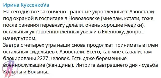 Допрос украинских военнопленных с «Азовстали» начнется завтра утром — корреспондент «Первого канала» Ирина Куксенкова