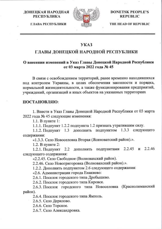 ������ ����� ��� �228 �� 21 ��� 2022 ���� ������� ��������� � ���� ����� �������� �������� ���������� �� 3 ����� 2022 ���� �45