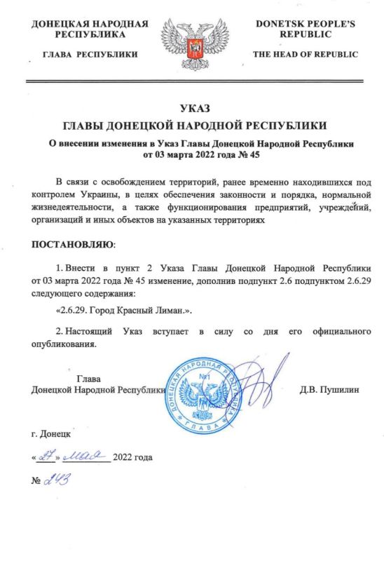 ������ ����� ��� �243 �� 27 ��� 2022 ���� ������� ��������� � ���� ����� �������� �������� ���������� �� 3 ����� 2022 ���� �45