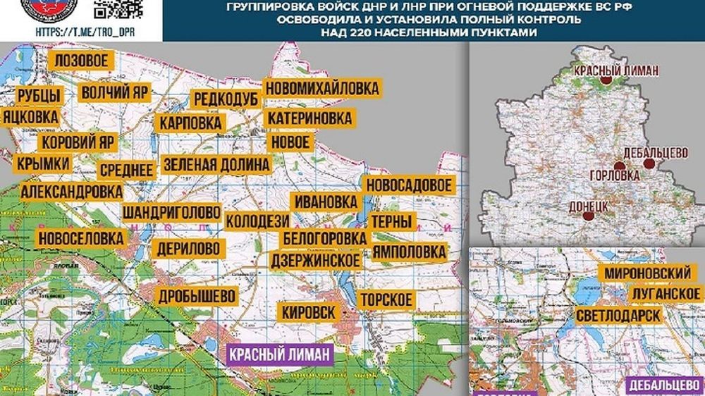 Под контроль ДНР перешел Красный Лиман