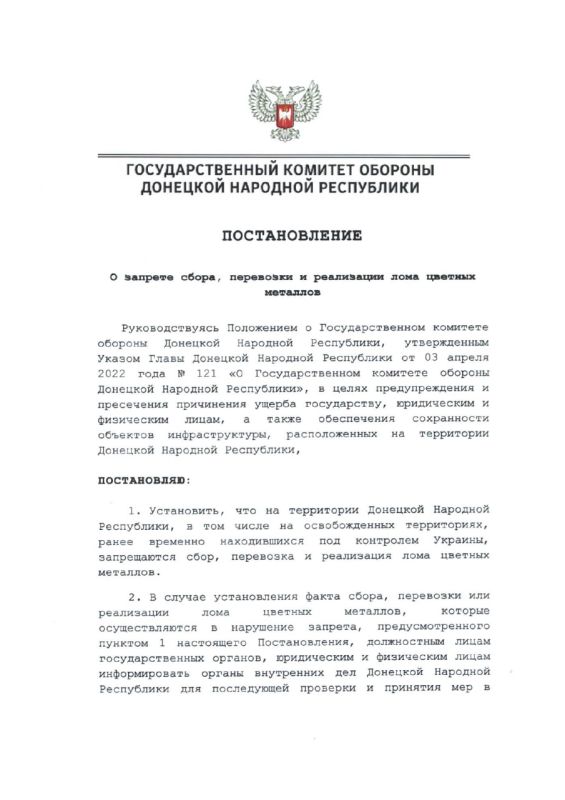 ������������� ���������������� �������� ������� ��� � 82 �� 23 ��� 2022 ���� �� ������� �����, ��������� � ���������� ���� ������� ��������