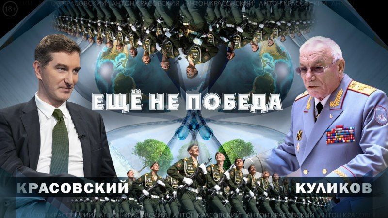 Анатолий Куликов: Донбасс за нами! // Антонимы с Антоном Красовским