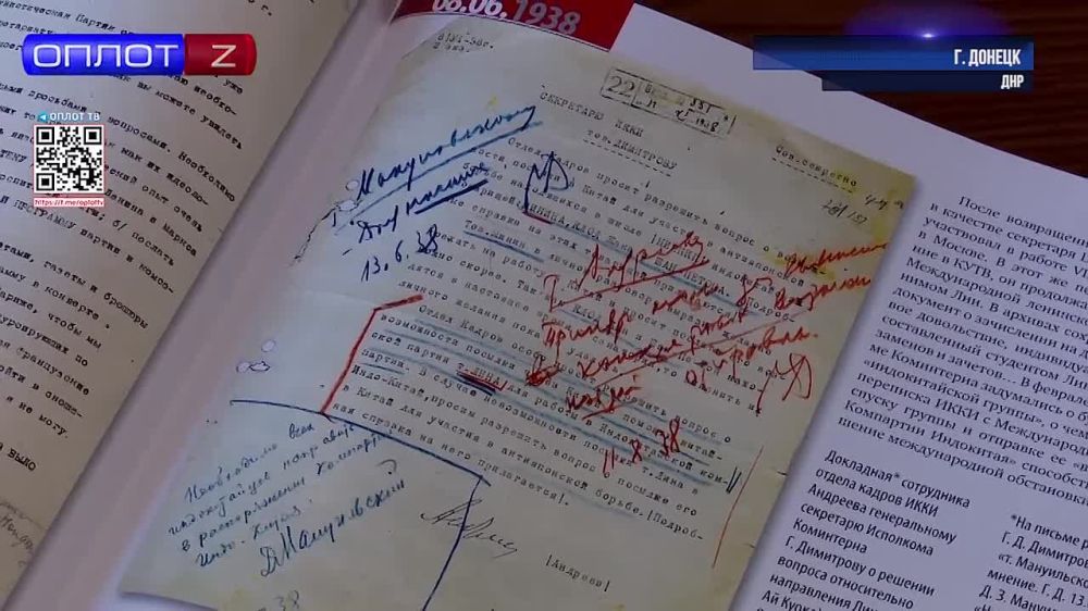 Владимир Носков об открытии представительства РВИО в ДНР