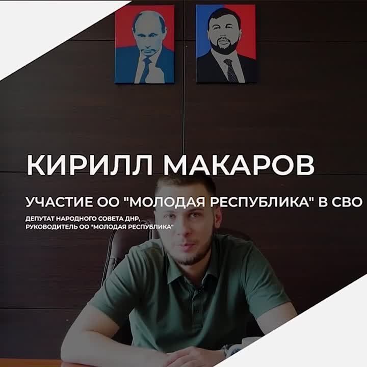 Вклад молодёжи в СВО. Ребята из общественной организации «Молодая Республика» в числе первых взяли в руки оружие и помогали эвакуировать мирных жителей Мариуполя