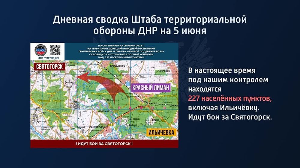 Дневная сводка Штаба территориальной обороны ДНР на 5 июня 2022 года