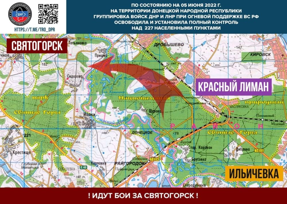 На пути к Славянску союзные силы освободили Ильичевку