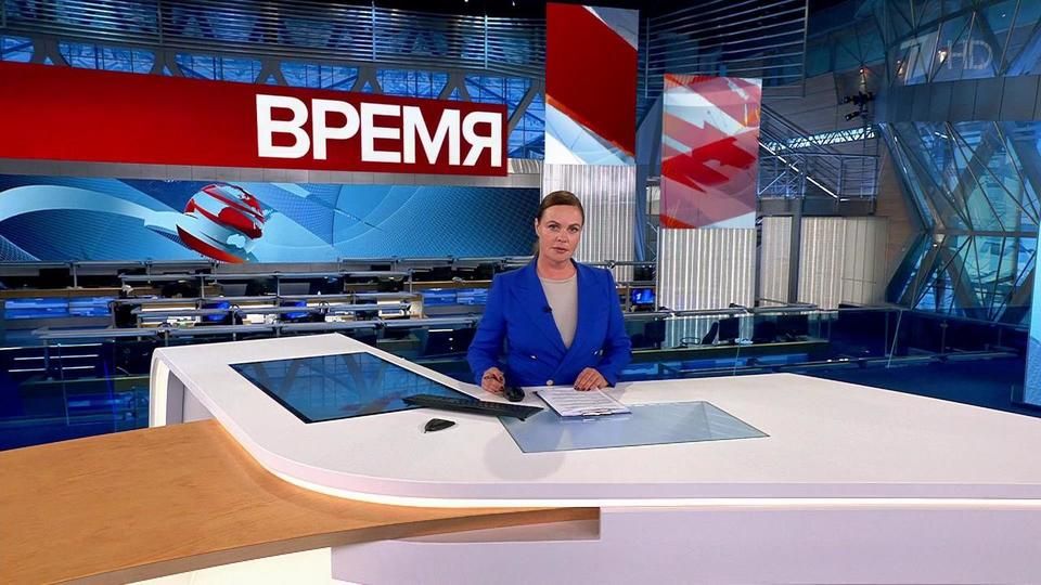Выпуск программы «Время» в 21:00 от 06.06.2022