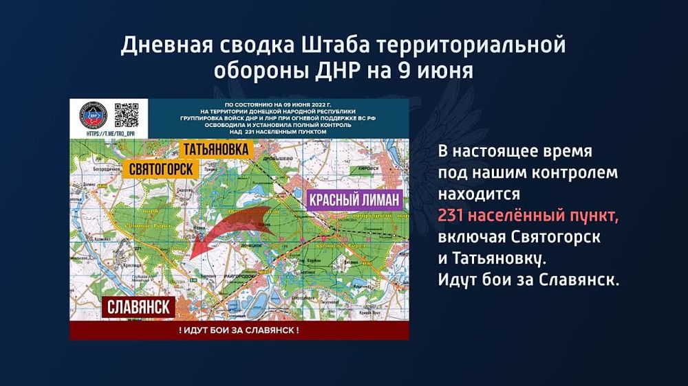 Дневная сводка Штаба территориальной обороны ДНР на 9 июня 2022 года