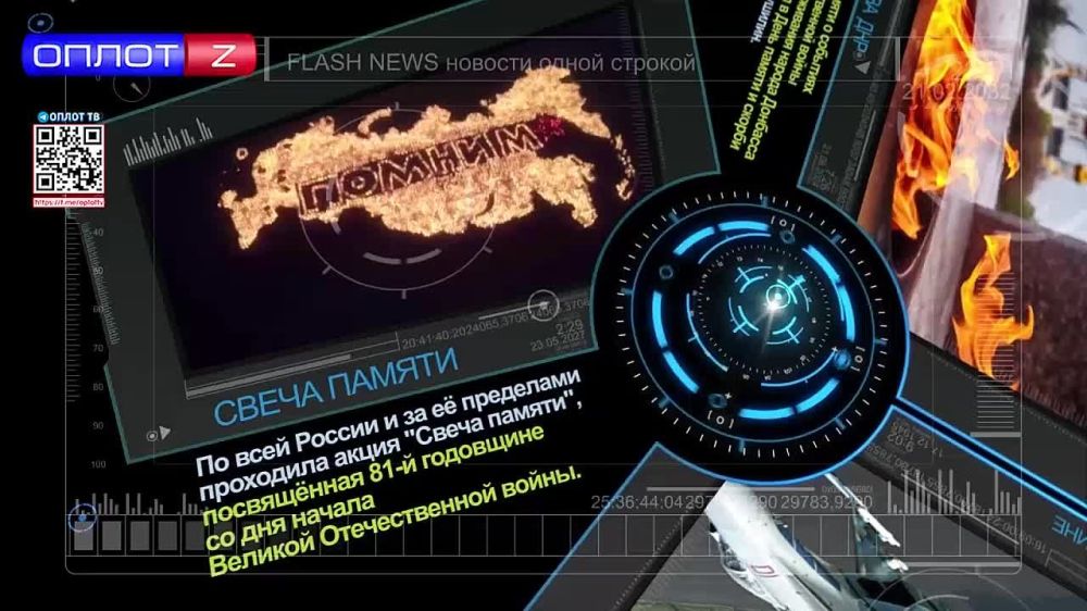 Flash news на 17.00 от 22.06.22