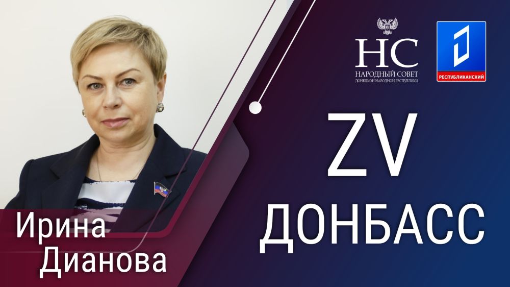 Ирина Дианова рассказала о работе Народного Совета в период проведения специальной военной операции