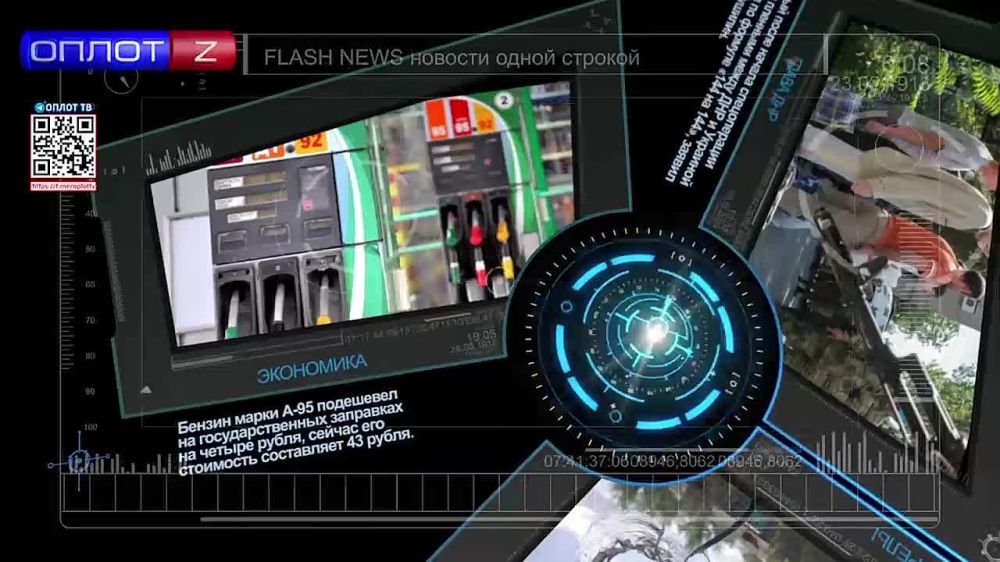 Flash news �� 13.30 �� 28.06.22