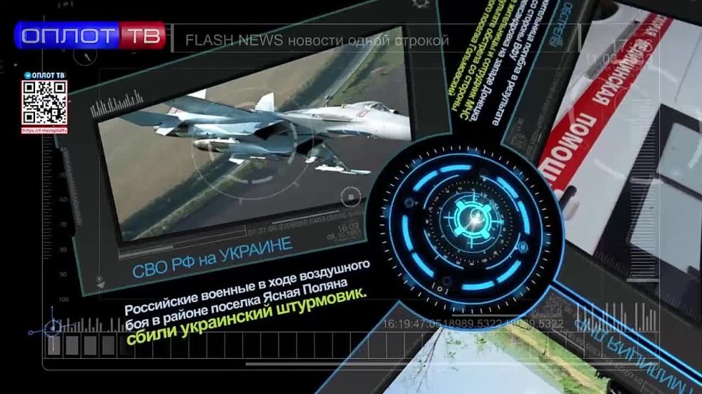 Flash news �� 15.20 �� 04.07.22