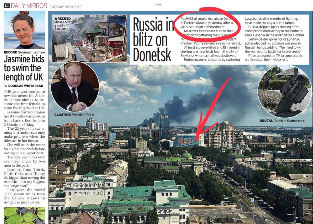 ��������� ������ "��������" �� ���������� Daily Mirror