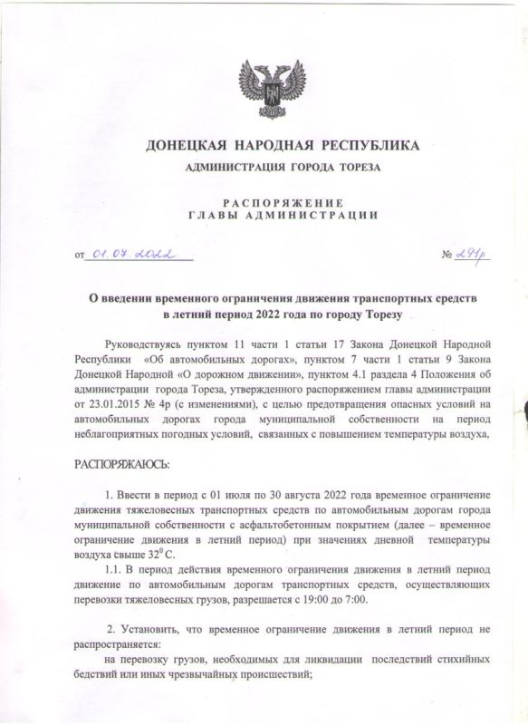 �������� ������������ ����� ������������� ������ ������ �� 01.07.2022 �291� "� �������� ���������� ����������� ��������...