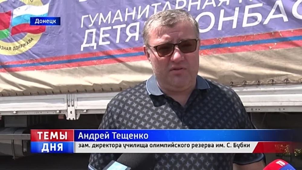 В ДНР доставили гуманитарную помощь от Союзного государства России и Белоруссии