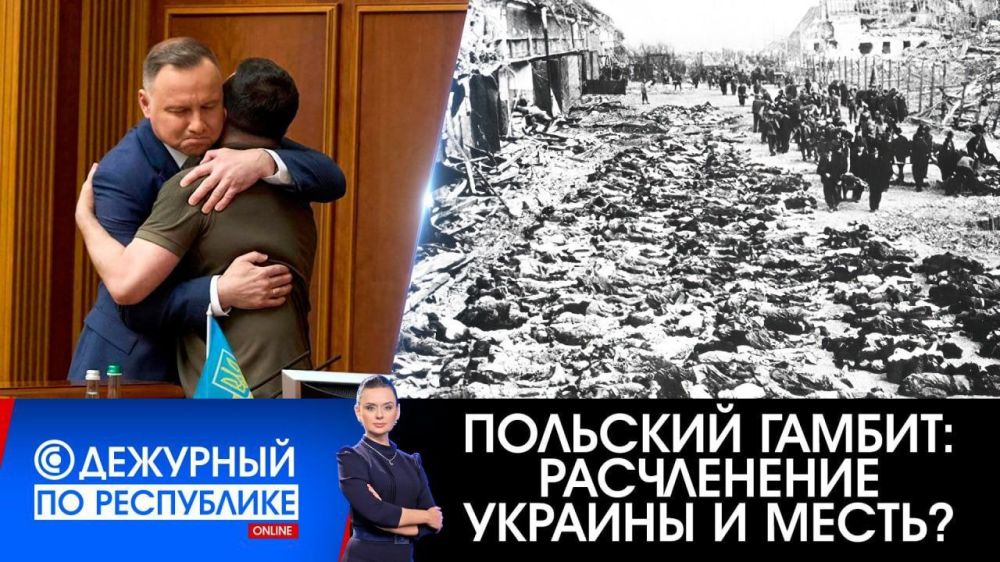 ПОЛЬСКИЙ ГАМБИТ: РАСЧЛЕНИТЬ УКРАИНУ И ОТОМСТИТЬ? | Донецк простился с активистами «МР» | Юнион