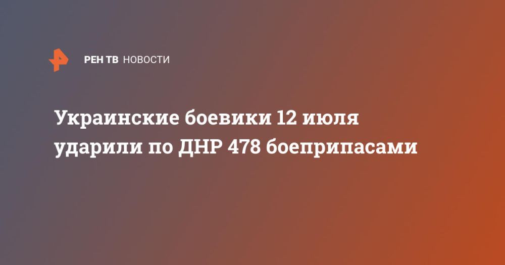 ���������� ������� 12 ���� ������� �� ��� 478 ������������