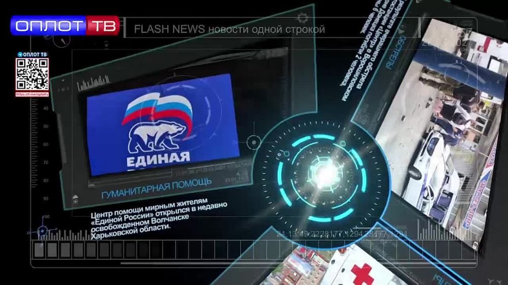 Flash news �� 13.00 �� 15.07.22