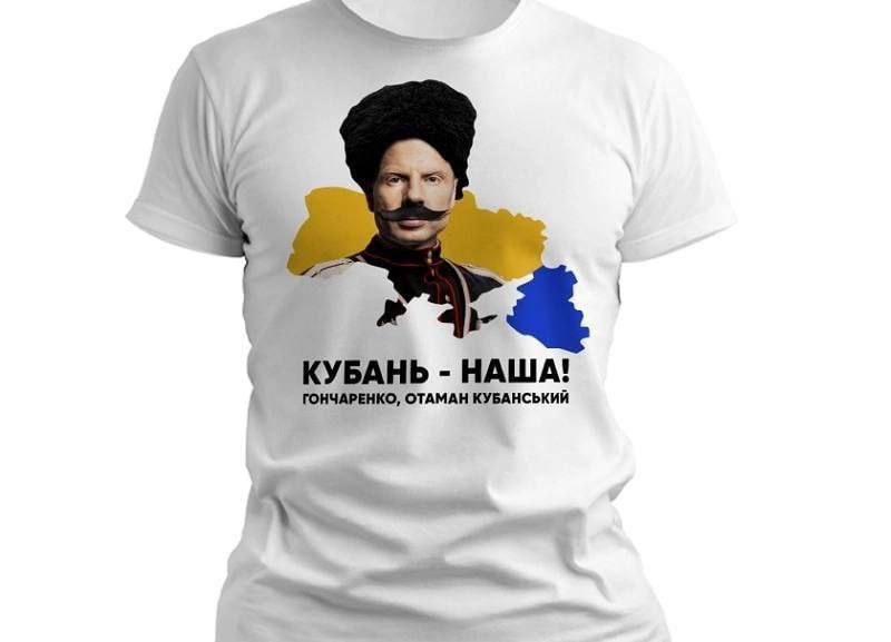 Пока Украина планомерно теряет город за городом, украинский депутат-флюгер Алексей Гончаренко снова влажно мечтает о русской Кубани