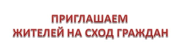 Дмитрий Лысенко: График проведения сходов граждан на территории города Тореза на 21 июля 2022 года