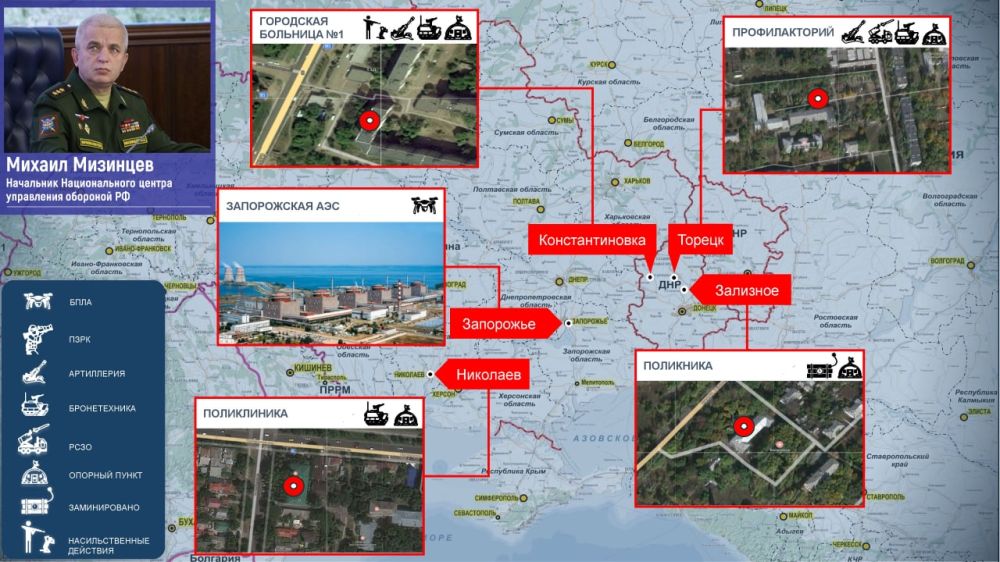 Главное из нового заявления Минобороны РФ о провокациях ВСУ 20 июля: