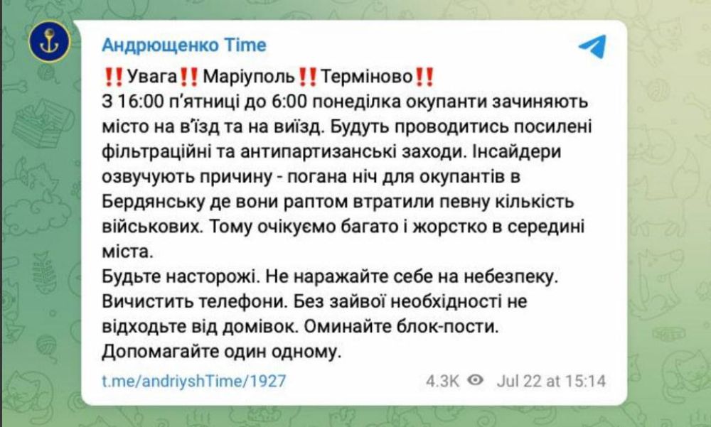 Фейк: Въезд и выезд из Мариуполя будет временно закрыт в рамках «фильтрационных мероприятий», о чем сообщает экс-глава Мариуполя Петр Андрющенко