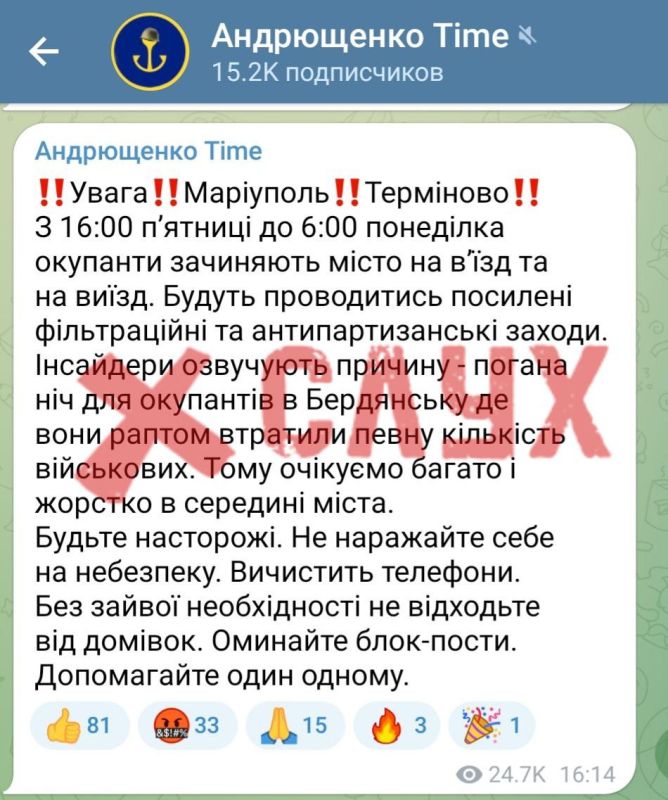 СЛУХ: Мариуполь закроют на въезд и выезд с вечера пятницы до утра понедельника
