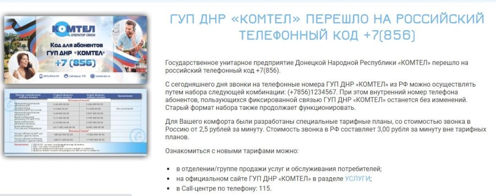 ������� �������: ��� ��� "������" ������� �� ���������� ���������� ��� +7 (856)