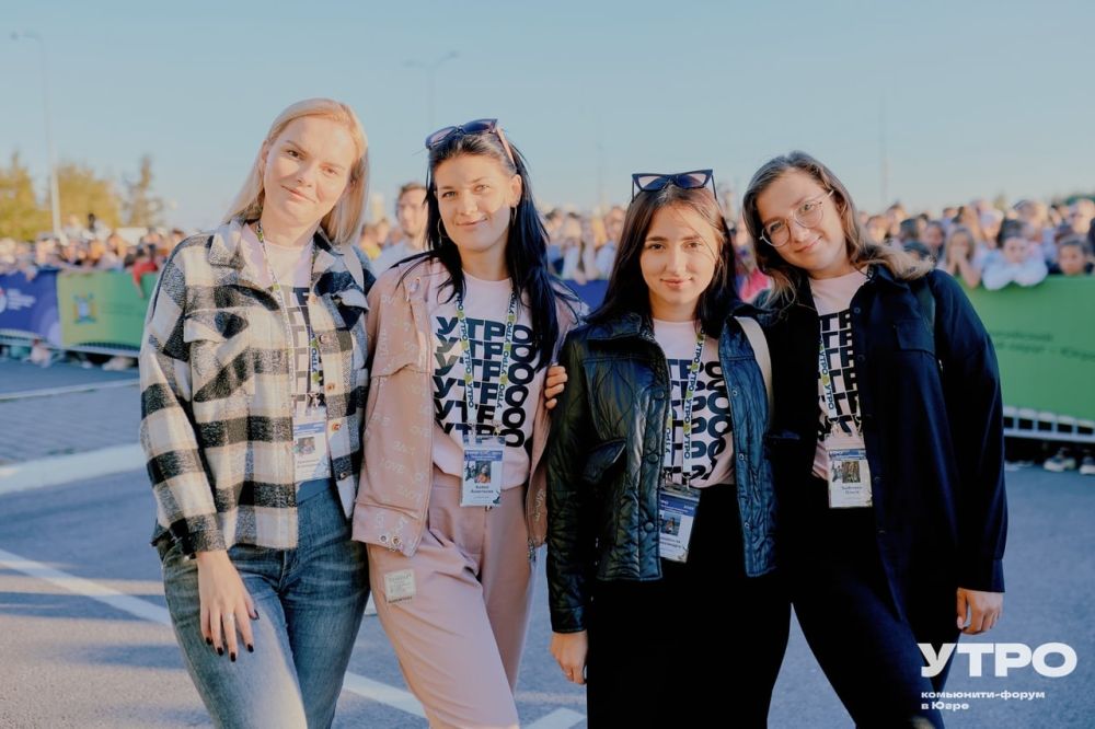 Каким было «УТРО» в Югре?