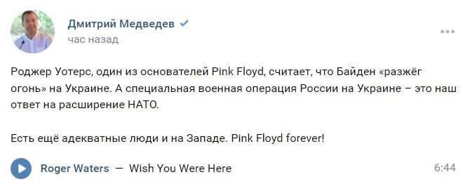 �Pink Floyd forever!� � �������� ���������������� ����� ������� ������� � ���, ��� ������ ��������� ����� � ����� � �������� �� �������