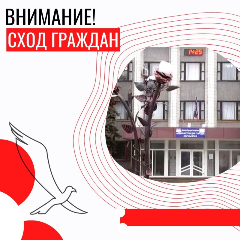 График встреч с представителями администрации города Харцызска