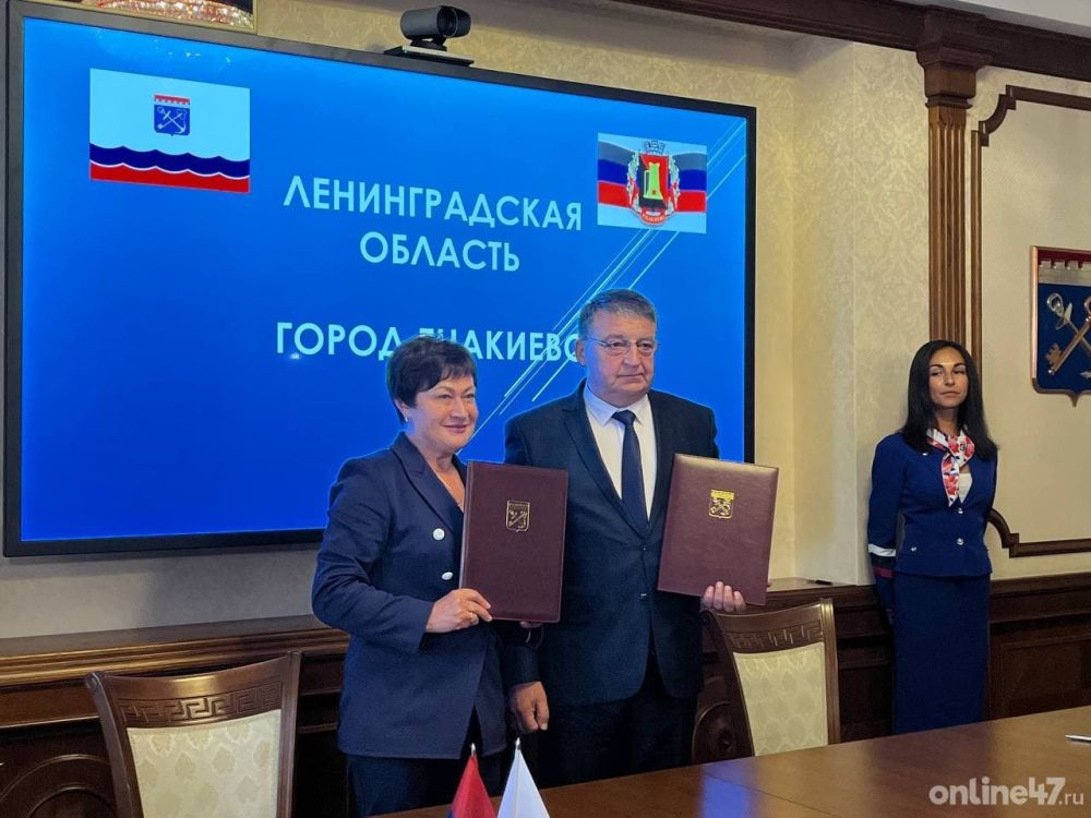 Первые соглашения между районами Ленобласти и населёнными пунктами донецкого города Енакиево подписаны в Доме правительства региона