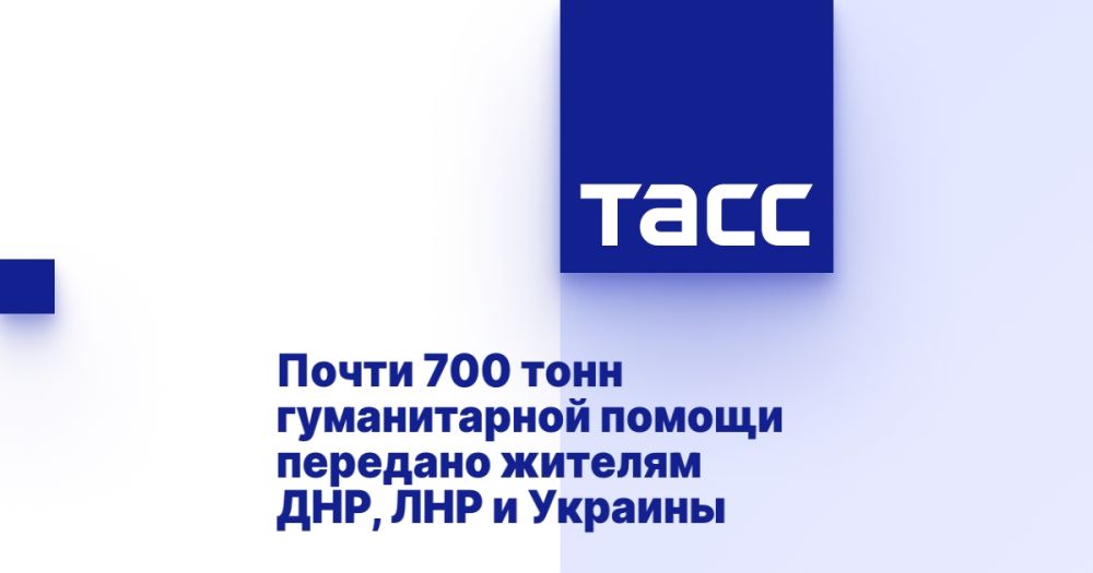Почти 700 тонн гуманитарной помощи передано жителям ДНР, ЛНР и Украины