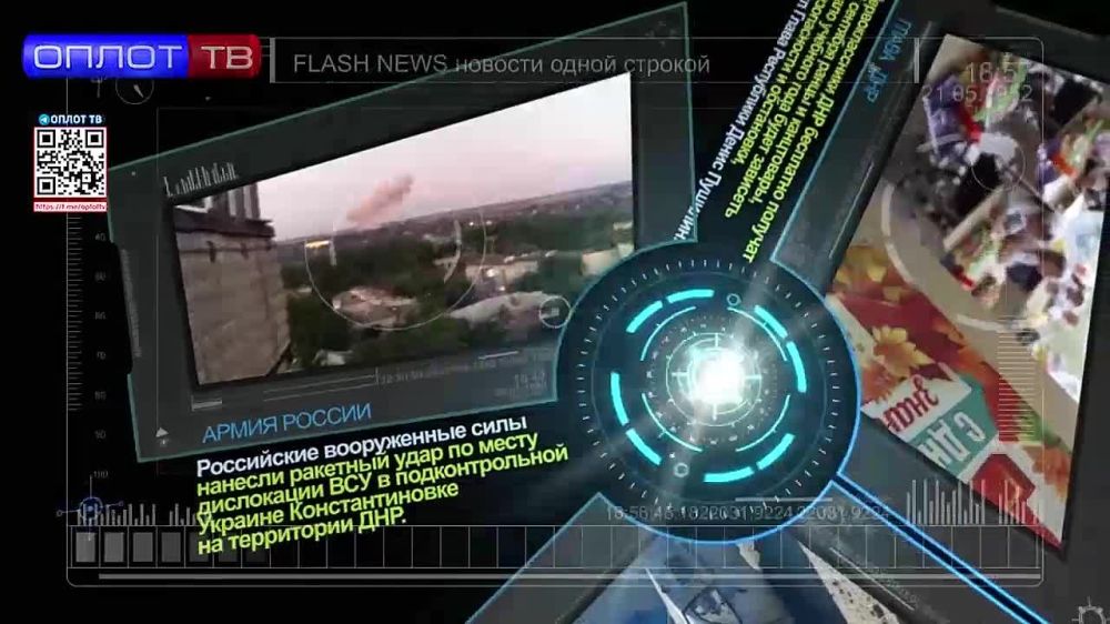 Flash news �� 15.00 �� 09.08.22