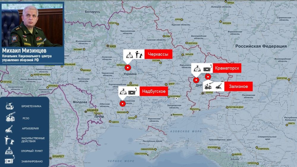 Начальник Национального центра управления обороной РФ Михаил Мизинцев сделал ряд заявлений: