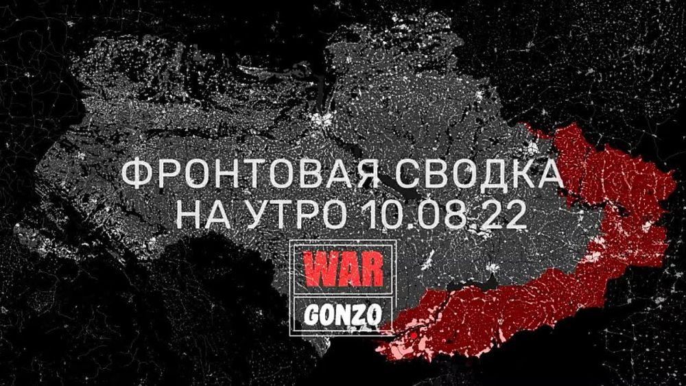 ��������� ������ �� ���� 10.08.22