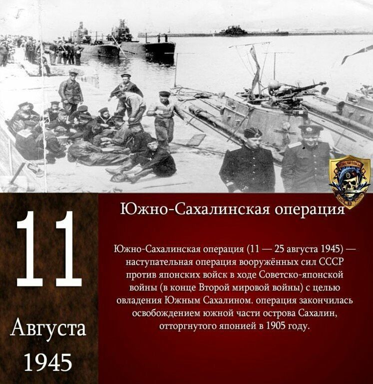 11 ������� 1945 ���� �������� ����-����������� �������� ������� �����