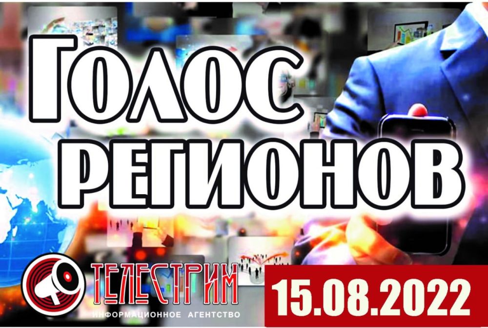 ����� �������� 15.08.22