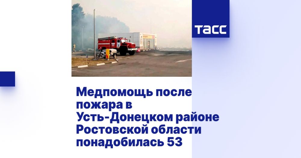 ��������� ����� ������ � ����-�������� ������ ���������� ������� ������������ 53 �������