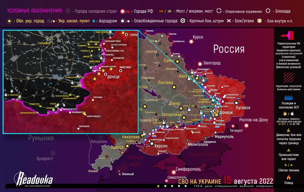 Карта военных действий и ситуация на фронтах вечером 15 августа
