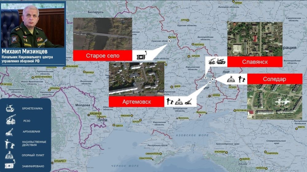 Главное из заявления начальника Национального центра управления обороной РФ генерал-полковника Михаила Мизинцева: