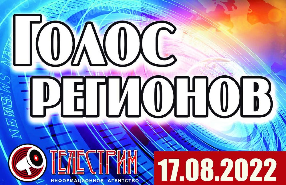 ����� �������� 17.08.22