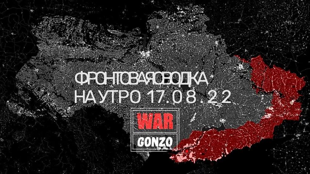 ��������� ������ �� ���� 17.08.22