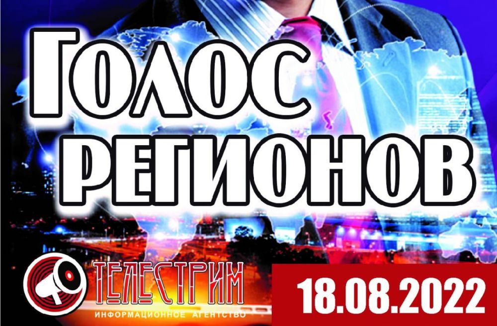 ����� �������� 18.08.22