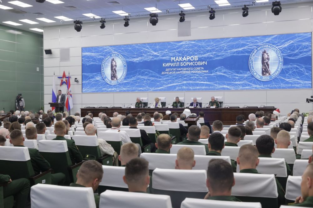 В Московской области в рамках форума "Армия-2022" проходит первый Международный антифашистский конгресс